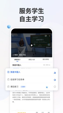 Сѧǻ۽ƽ̨ 6.6.6 ׿APPͼ