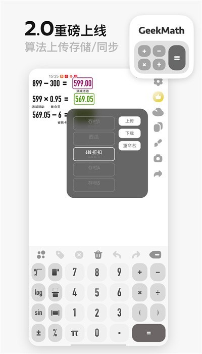 geekmath׿ؽͼ