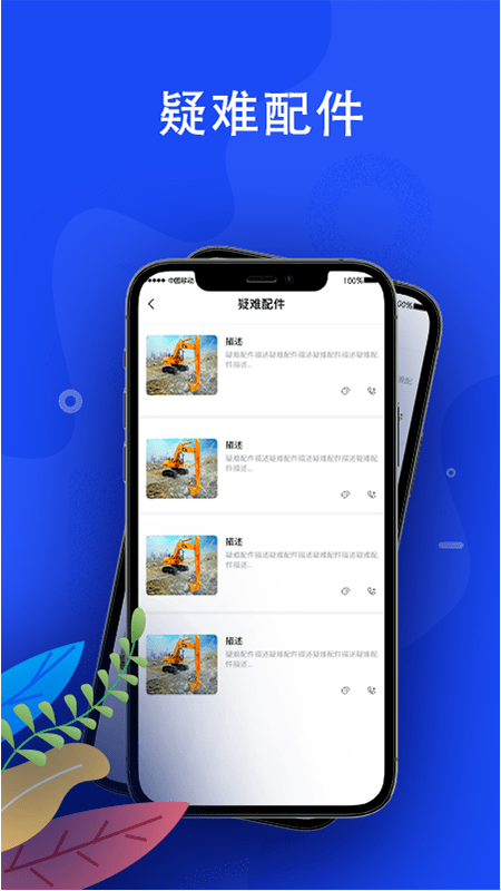 ܻͨappͼ