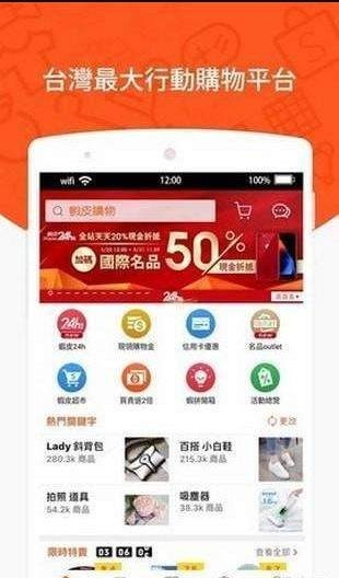 shopeeϺƤ׿app2.46.06ͼ