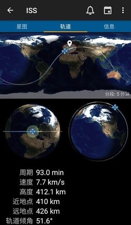 heavensabove中文版下载最新截图