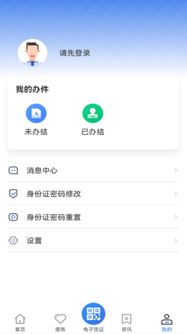 ҽ 2.0.5 ׿APPͼ