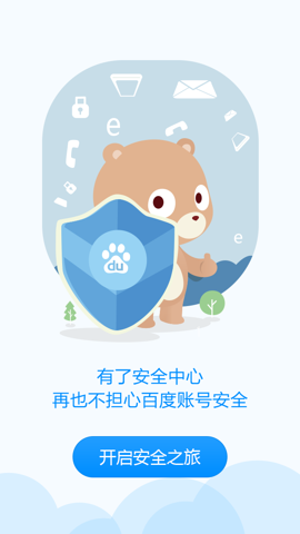 ٶȰȫ v3.3.8 ׿APPͼ