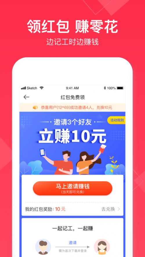 Сʱappٷͼ