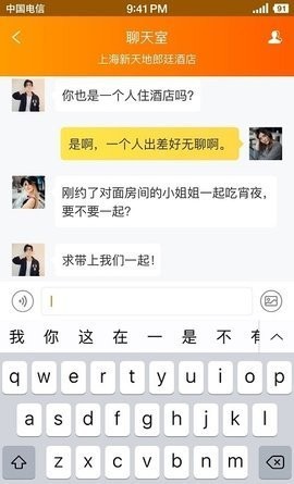 趣住app 3.1.5 安卓版APP截图