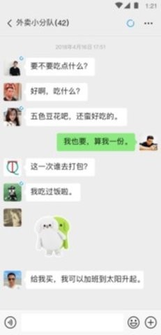 ΢ 8.0.49 ֻAPPͼ