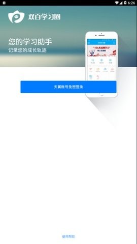 йϴѧapp 4.8.5 ׿APPͼ