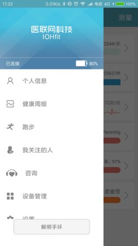 ҽ 1.3.9 ׿APPͼ