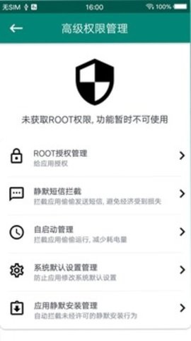 刷机精灵 1.0 最新版APP截图