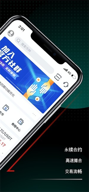 비트 get exchange 최신 버전의 app 다운로드 설치 스크린샷