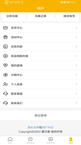 ͷ̼Ұapp v1.0.0 ׿APPͼ