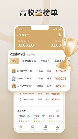 ֻapp 5.1.0 ׿APPͼ