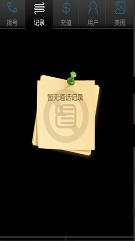 ͨ绰 v2.9.1 ׿APPͼ
