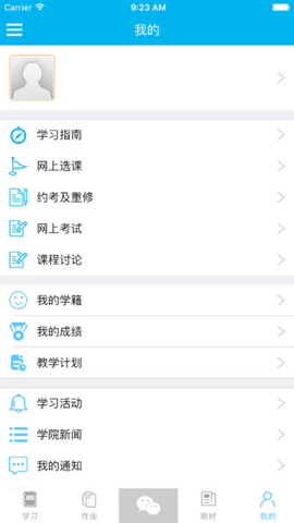 ѧƽ̨ٷ v2.1 ׿APPͼ