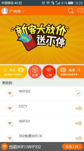 iwifi׿APPͼ