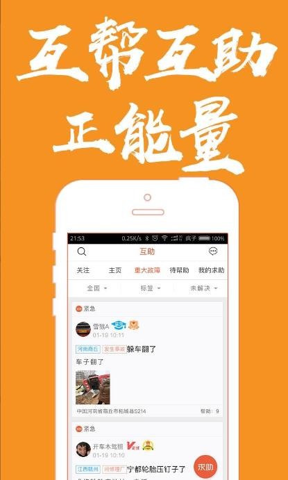 卡友地带app截图