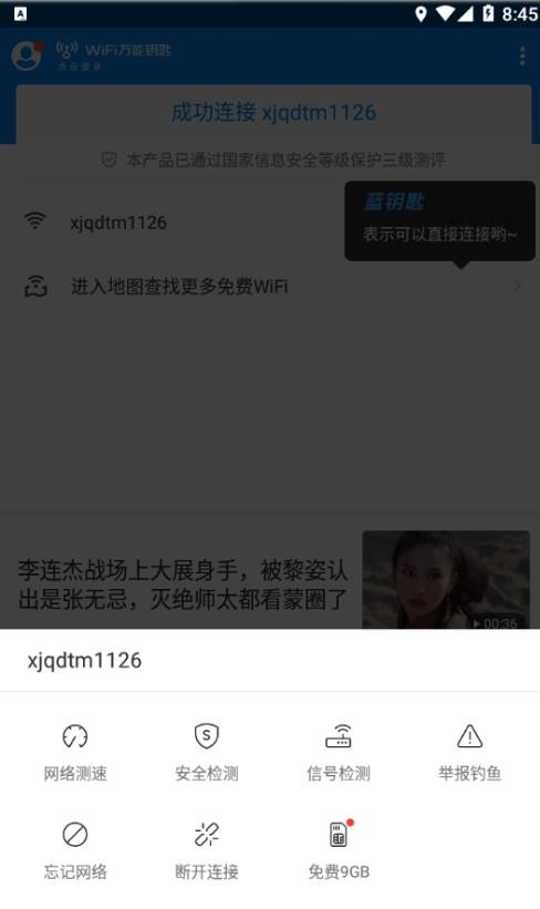 WiFiԿװ׿APPͼ