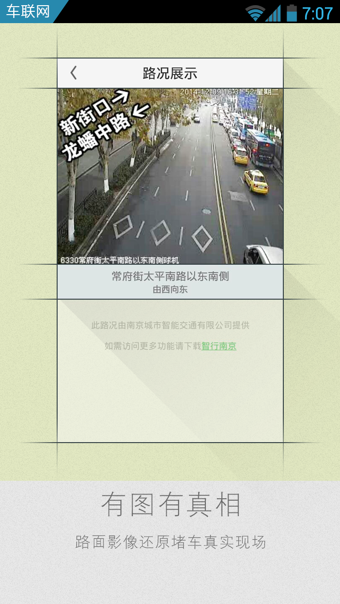 凯立德导航安卓版APP截图