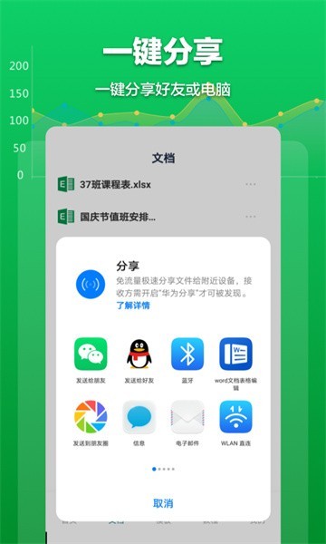 excelĵappؽͼ