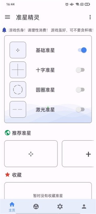 ׼Ǿ鰲׿appͼ
