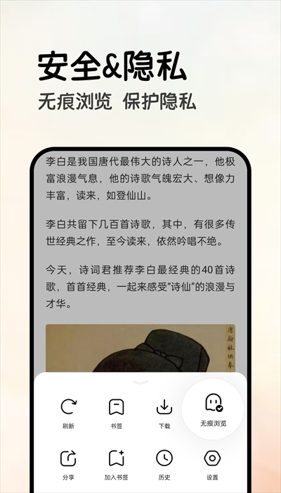 全能浏览器官方版下载截图