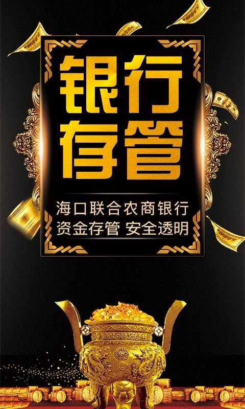 一点金库理财app2025最新版截图