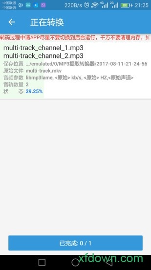 mp3ȡתֻؽͼ