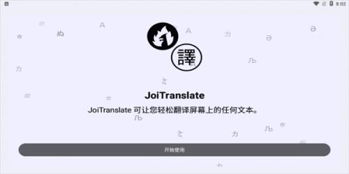 joitranslate°ؽͼ