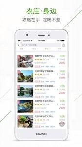 ׯҹũׯAPP׿ͼ