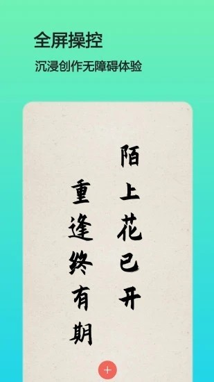 文字图片制作器官方版下载截图