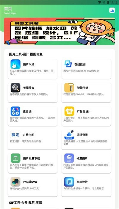 ͼapp°ؽͼ