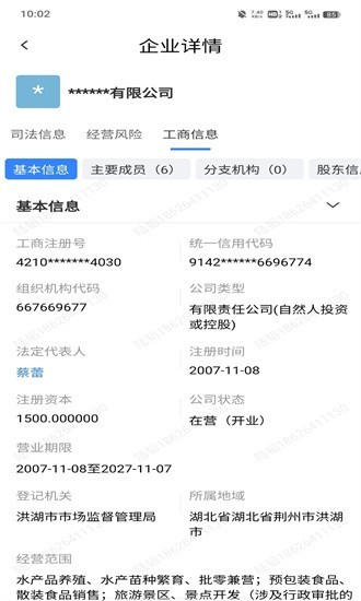 诚信保手机版下载截图
