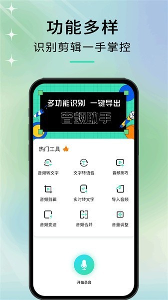 音剪最新版下载截图