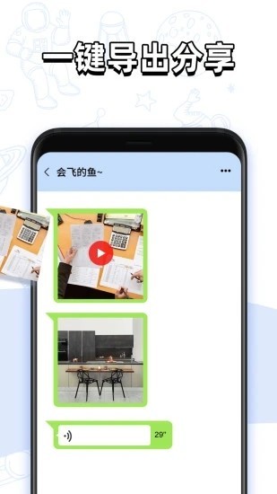 聊天记录查找助手手机版下载截图