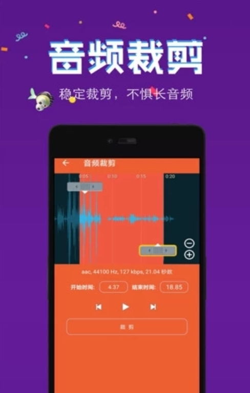 音频提取格式转换app下载截图