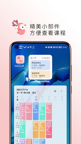 WakeUpγ̱APPͼ