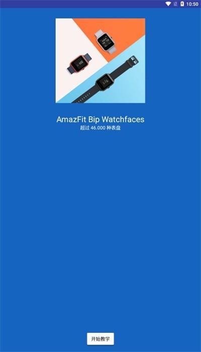 AmazFit Bip WatchFaces appؽͼ