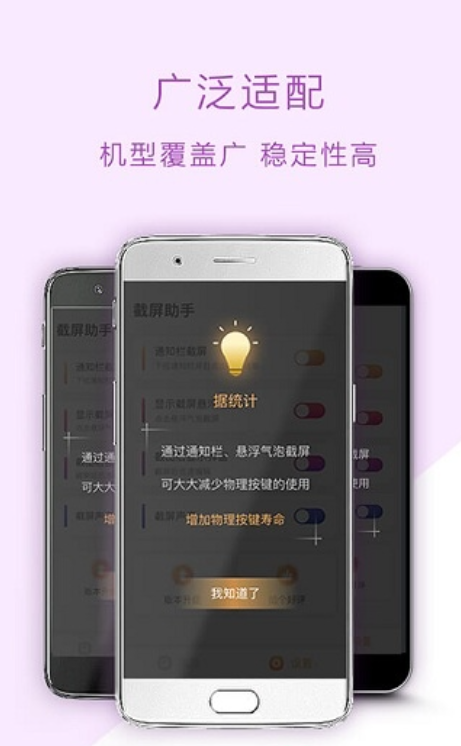 (ScreenshotHelper)appؽͼ
