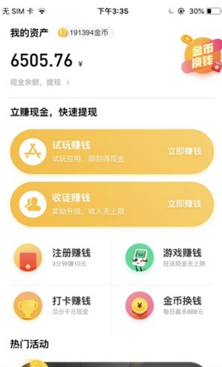 Ǯ۶APPͼ