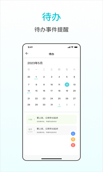 番茄学习计时器手机版下载截图