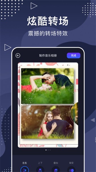 手机相册大师app下载截图