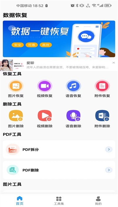 ݻָappѰͼ