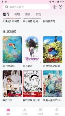 鸭梨鸭梨影视APP截图