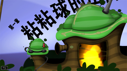 ճճWorld of Gooİؽͼ