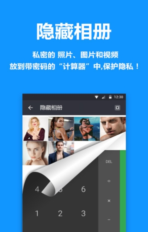 应用隐藏大师最新版截图