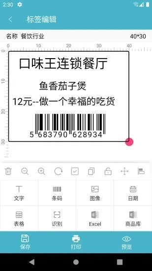 gprinterǩӡappؽͼ