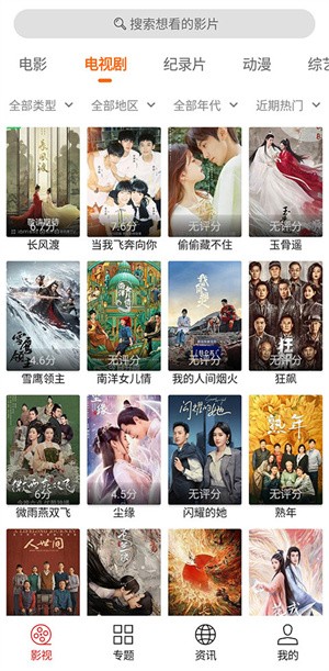 光影APP下载免费追剧2024截图