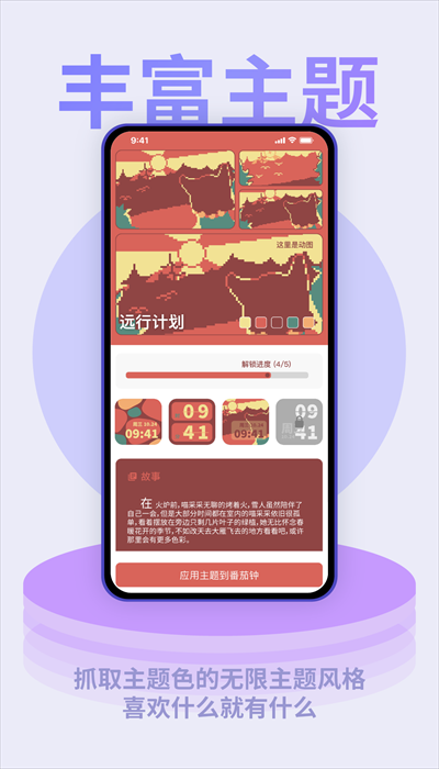 ɫʱapp°ͼ