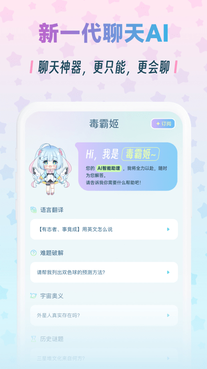 毒霸姬官方版截图