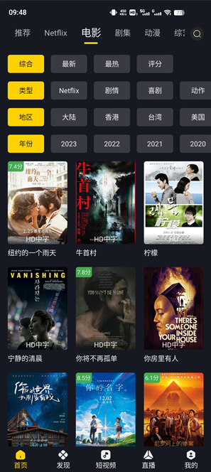 可可影视下载官方最新版截图